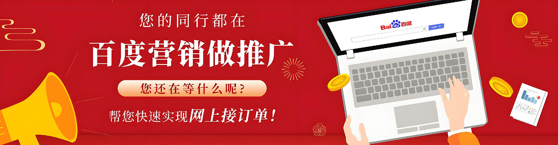 建德百度推广代理